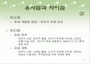관광 계획, 개발과 사회적인 고려사항 7페이지