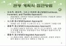 관광 계획, 개발과 사회적인 고려사항 14페이지