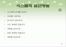 관광 계획, 개발과 사회적인 고려사항 16페이지