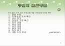 관광 계획, 개발과 사회적인 고려사항 17페이지