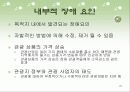관광 계획, 개발과 사회적인 고려사항 21페이지