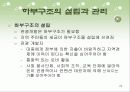 관광 계획, 개발과 사회적인 고려사항 25페이지