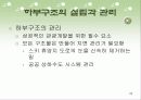 관광 계획, 개발과 사회적인 고려사항 26페이지