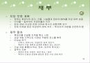관광 계획, 개발과 사회적인 고려사항 35페이지