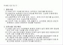 관광 계획, 개발과 사회적인 고려사항 37페이지
