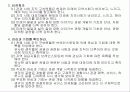 관광 계획, 개발과 사회적인 고려사항 38페이지