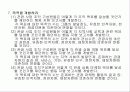 관광 계획, 개발과 사회적인 고려사항 40페이지