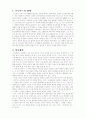 프로이드의 정신분석학 레포트 2페이지