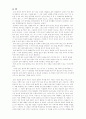 프로이드의 정신분석학 레포트 3페이지