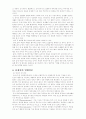 프로이드의 정신분석학 레포트 4페이지