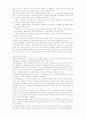 프로이드의 정신분석학 레포트 5페이지