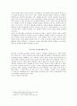 디지털 지식정보사회에서의 바람직한 리더십 2페이지
