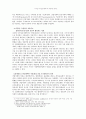 디지털 지식정보사회에서의 바람직한 리더십 5페이지