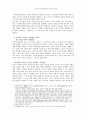 디지털 지식정보사회에서의 바람직한 리더십 7페이지