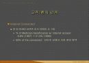 디지털 시대의 병원경영 5페이지