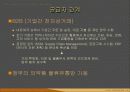 디지털 시대의 병원경영 30페이지