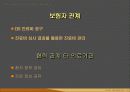 디지털 시대의 병원경영 34페이지