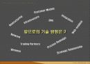 디지털 시대의 병원경영 37페이지