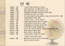 DreamWiz Partnership : 드림위즈 파트너쉽 6페이지