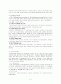 스웨덴을 통한 비교복지 2페이지