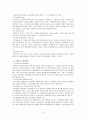 스웨덴을 통한 비교복지 3페이지