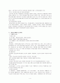 스웨덴을 통한 비교복지 4페이지