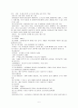 스웨덴을 통한 비교복지 5페이지