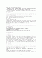 스웨덴을 통한 비교복지 6페이지