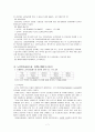 스웨덴을 통한 비교복지 7페이지