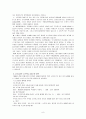 스웨덴을 통한 비교복지 9페이지