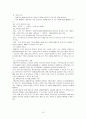 스웨덴을 통한 비교복지 10페이지