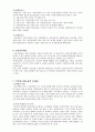 국민연금법 6페이지