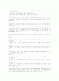 프로이드 정신분석 이론의 기본적 이해 4페이지