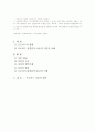 프로이드 정신분석 이론의 기본적 이해 8페이지