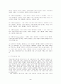 개혁확산이론(Diffusion of Innovation theory) 2페이지