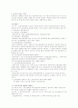 [사회보장제도] 산업재해보상보험 6페이지