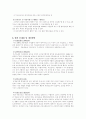 [사회보장제도] 산업재해보상보험 7페이지