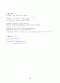 가정폭력의 원인과 해결방안 및 서비스 방안 56페이지