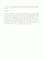 피아제의 인지이론 간단 정리 4페이지