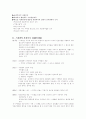 외국의 사회복지제도 발달 2페이지