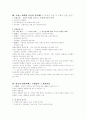 외국의 사회복지제도 발달 4페이지