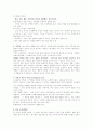 외국의 사회복지제도 발달 5페이지