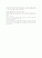 외국의 사회복지제도 발달 6페이지