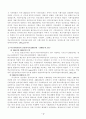 학교사회사업의 현황과 발전방안 5페이지