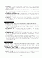 학교사회사업의 현황과 발전방안 26페이지