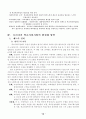 학교사회사업의 현황과 발전방안 30페이지