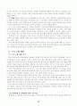 학교사회사업의 현황과 발전방안 32페이지