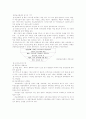 의료사회사업가의 역할 6페이지