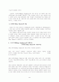 유희이론(Play Theory) 2페이지