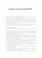 탄환이론 (The Effects of Mass Communication) 1페이지